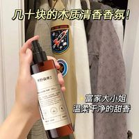 DR. YS 野森博士 身体香氛喷雾持久留香除臭去异味运动清凉衣物香氛喷雾