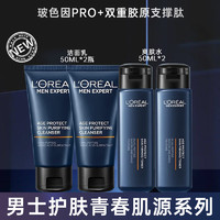 移动端、京东百亿补贴：L'OREAL PARIS 欧莱雅（LOREAL）男士套装青春肌源精华乳洁面共100ml+爽肤水共100ml