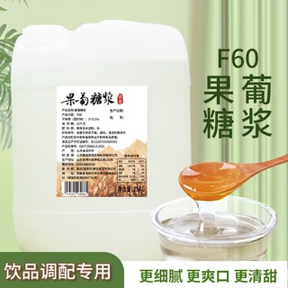 金味道F60果糖糖浆调味糖浆大桶奶茶店原料水果茶柠檬水果葡糖浆