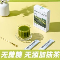 纯抹茶粉天然冲烘焙拿铁0蔗糖日式宇治便携式装奶茶店食用可可粉