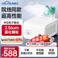 QXYGEN ELVES 氧精灵 雾化器雾化机儿童家用医用雾化面罩空气压缩式雾化泵吸入器602U