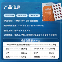 Timeshop 纯南极磷虾油胶囊56%磷脂深海鱼油omega-3挪威进口朱茵