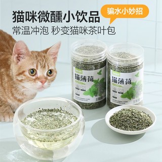 洞屋食界 猫薄荷高纯度特浓猫咪口腔粉末清洁即食用品可食用猫薄荷粉洗澡