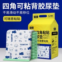 PETBEST 宠百思 狗狗尿垫印花背胶粘贴宠物纸尿垫一次性隔尿垫加厚吸水猫咪尿不湿