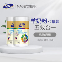 MAG 羊奶粉猫奶粉宠物幼犬小猫通用营养品增肥