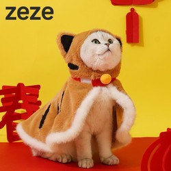 zeze 新年老虎披风