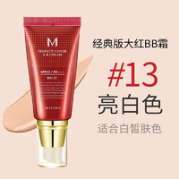 MISSHA 谜尚 bb霜旗舰店官网迷尚大红cc霜粉底液遮瑕持久保湿正品女迷上