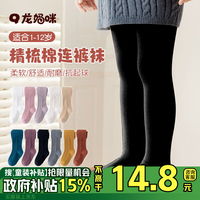 Q龙妈咪 儿童连裤袜女童打底裤袜春秋款外穿保暖棉中大童学生舞蹈袜 黑 M