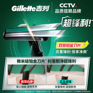 Gillette 吉列 威锋系列 剃须刀3刀头