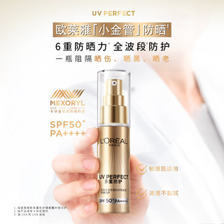 88VIP：L'OREAL PARIS 专业UV防护系列 新多重防护隔离露30ml