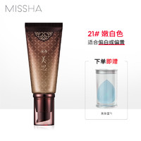 MISSHA 谜尚 美思bb霜遮瑕持久不易脱妆隐形毛孔粉底液女提亮官方正品