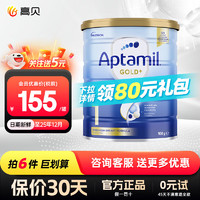 Aptamil 爱他美 澳洲金装爱他美1段 900g