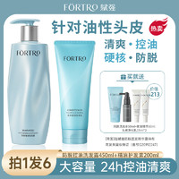 Fortro 赋强 豌豆苗精粹防脱发洗发水无硅油氨基酸表活去屑止痒控油蓬松洗头膏 450+200