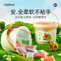 mideer 弥鹿 儿童粘土26色用超轻黏土手工礼盒彩泥橡皮泥宝宝幼儿园玩具3岁以上 26色粘土礼盒（含工具+教程）