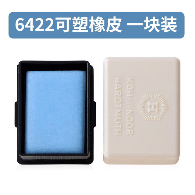 KOH-I-NOOR 捷克酷喜乐 笔形高光橡皮笔 美术素描不易留痕进口绘画用笔式像皮擦KOH-I-NOOR 一块 单