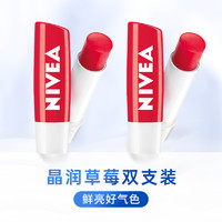 NIVEA 妮维雅 女士润唇膏有色变色补水保湿滋润修护淡化唇纹唇膏官方正品