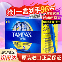 TAMPAX 丹碧丝 卫生棉条美国Tampax长导管式无感内置月经棉棒姨妈巾96支 无荧光 普通流量-效期26.8