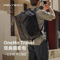 PGYTECH 蒲公英 摄影包OneMo Travel蒲公英双肩相机包户外斜跨行李袋相机内胆包衣物收纳袋大容量多功能35L暮光黑