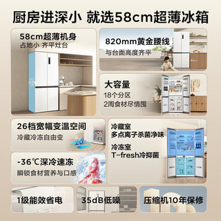 TCL450升T5十字四门58cm超薄家用电冰箱宽幅变温风冷无霜一级能效