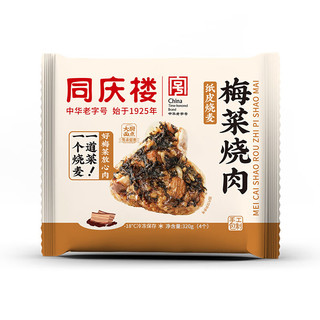 同庆楼 灌汤小笼肉包素包生鲜食品早餐半成品速食速冻点心面点加热即食 梅菜烧肉纸皮烧麦320g