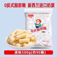 88VIP：goldenmonkey 金丝猴 原味奶糖500g软糖喜糖结婚糖果牛奶糖儿童零食童年怀旧网红