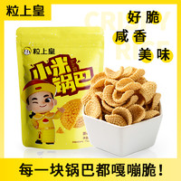 粒上皇 糯米蛋黄锅巴 60g*1袋