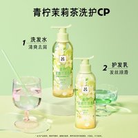 Ryo 吕 花茶青柠茉莉香氛控油洗发水无硅油400ml