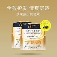 TSUBAKI 丝蓓绮 0秒发膜金罐180g*2罐