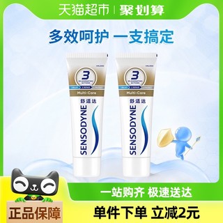 88VIP：SENSODYNE 舒适达 抗敏感牙膏成人含氟多效去牙渍防蛀护龈脱敏清新口气正200g