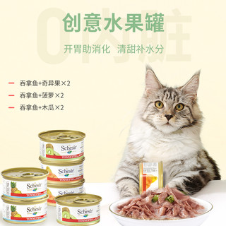 SCHESIR 雪诗雅 进口猫罐头成猫湿粮零食吞拿鱼水果系列 三口味混合 75g*6罐