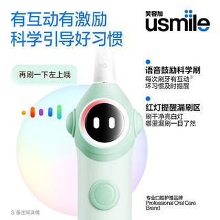 usmile笑容加儿童电动牙刷 Q20 数字牙刷  适用3-15岁宝宝 智能语音引导 【·音乐陪伴-刷牙习惯养成】Q20缤纷绿