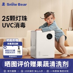 小白熊 SnowBear小白熊消毒柜婴儿带烘干宝宝专用紫外线奶瓶消毒器