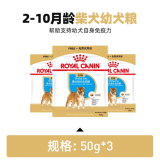 ROYAL CANIN 皇家 PR27小型犬成犬狗粮