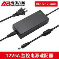 AOBAOLIKE 安保力科 12V3A/4A/5A电源适配器LED液晶显示屏通用电源线安防监控摄像头DVR录像机电源 12V5A-T3365