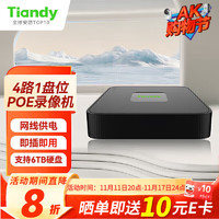 Tiandy 天地伟业 网络硬盘录像机监控主机4路高清NVR安防监控APP手机远程 POE网线供电 R2204