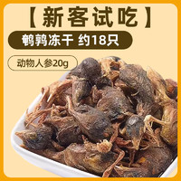 熊熊良铺 鹌鹑冻干猫粮猫零食增肥发腮主食营养生骨肉磨牙猫咪零食囤货