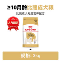 ROYAL CANIN 皇家 狗粮比熊专用狗粮 小型犬成犬犬粮BF29 均衡营养呵护泌尿健康