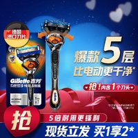 Gillette 吉列 剃须刀手动刮胡刀男士专用非吉利锋隐5致顺1刀架1刀头