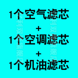 适配荣威RX3 1.6 1.3T空气滤清器空调滤芯机油滤三滤原厂原装升级