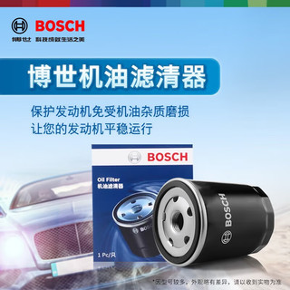 BOSCH 博世 原装 机滤/机油滤芯滤清器/长效过滤适用于 广汽传祺GS7 1.8T 2.0T