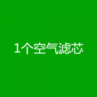 适用于五菱宏光S V S1荣光V空气空调机油滤芯机滤1.2宏光PLUS1.5L 1空气滤芯 宏光