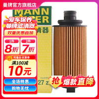 曼牌滤清器 曼牌（MANNFILTER）HU6027Z机滤机油滤芯格滤清器发动机保养专用汽车配件 名爵领航 2.0T