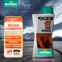 motorex 摩托瑞士 原装进口挑战者4T摩托车全合成润滑油机油SN级 5W-40 1L