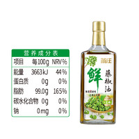 88VIP：燕庄 藤椒油 220ml 风味油