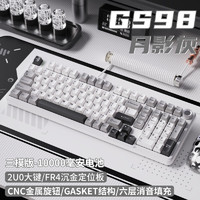 EWEADN 前行者 GS98无线蓝牙三模客制化机械键盘gasket结构六层填充月影灰-风信子轴