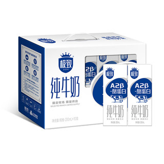 SANYUAN 三元 极致A2β-酪蛋白纯牛奶整箱 200ml*10盒 礼盒装