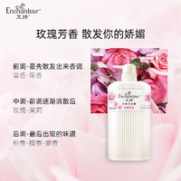 88VIP：Enchanteur 艾诗 沐浴露浪漫恋慕650ml*2玫瑰精华持久留香男女