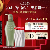 SHISEIDO 资生堂 专业美发芯护理道平衡角质去屑止痒 芳氛头皮系列去屑洗发水500ml