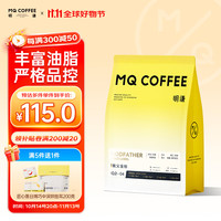 明谦 MQ COFFEE咖啡豆金标教父1kg*1袋黑咖啡意式拼配咖啡豆美式拿铁中烘焙 金标教父意式深烘焙