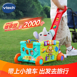 vtech 伟易达 玩具过家家多功能小推车儿童仿真露营车2岁+男女孩生日礼物